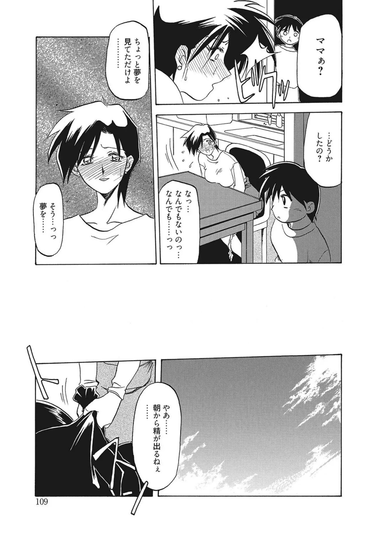 All of the SMILE page 109 - big breasts netorare hentai manga - read online free