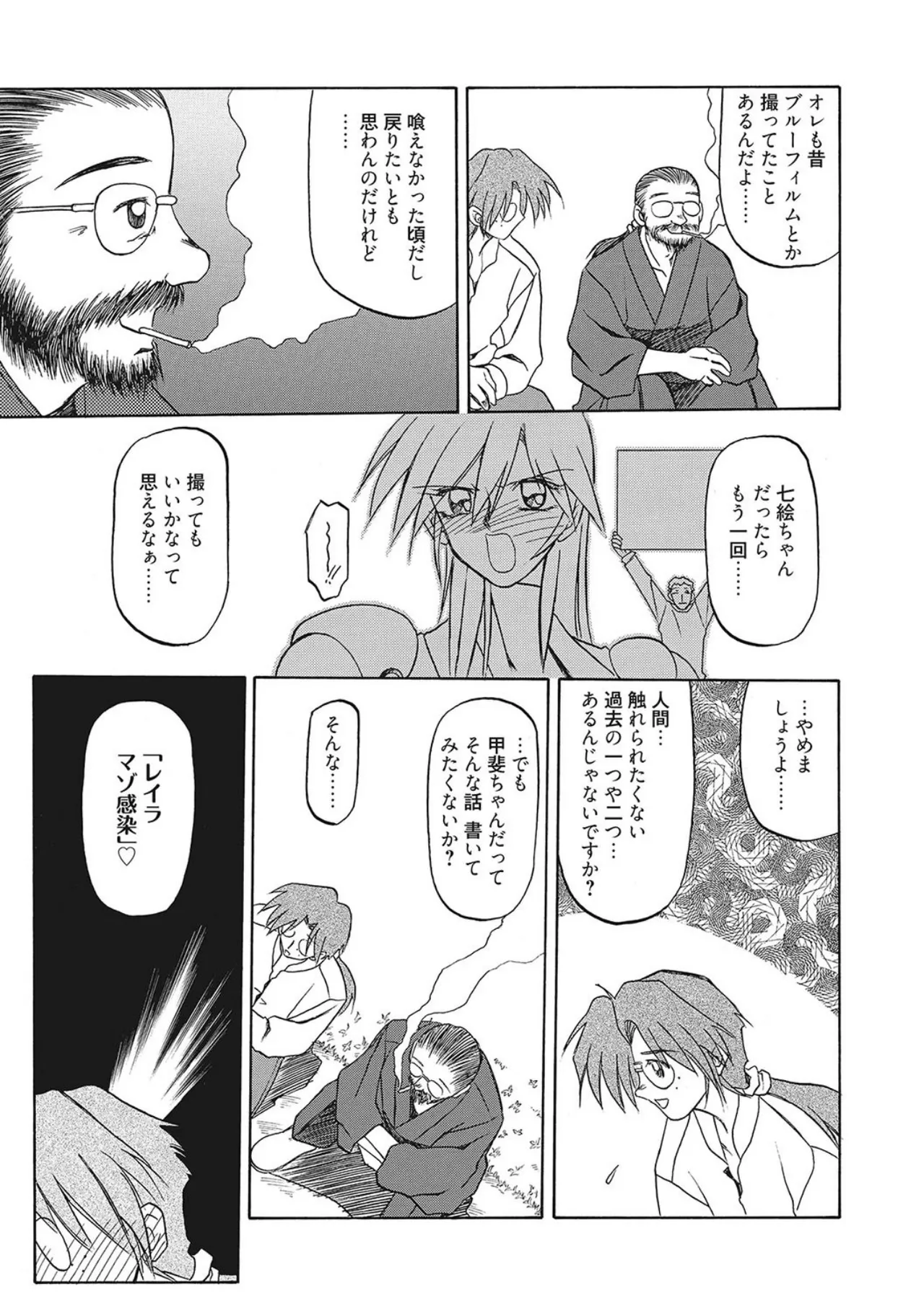 All of the SMILE page 11 - big breasts netorare hentai manga - read online free