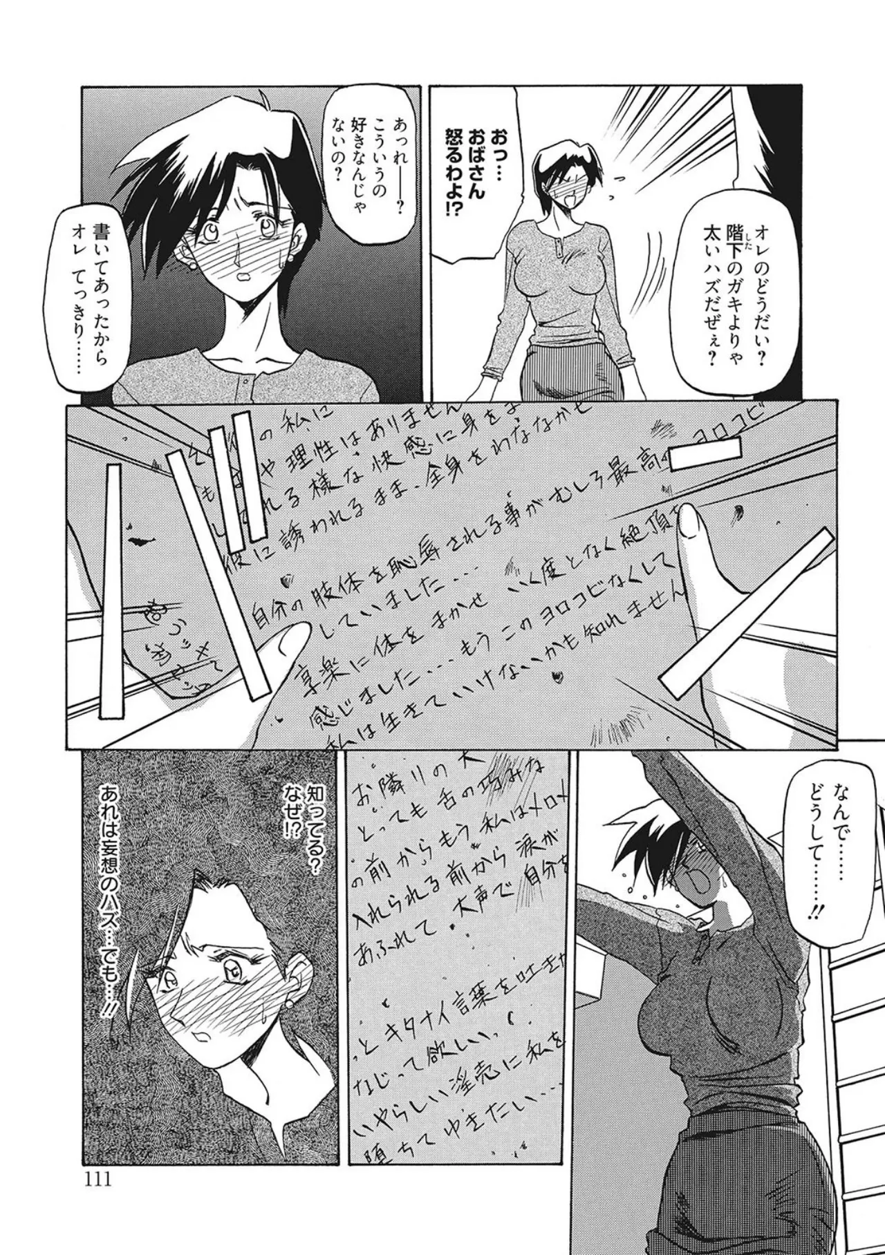 All of the SMILE page 111 - big breasts piercing hentai manga - read online free