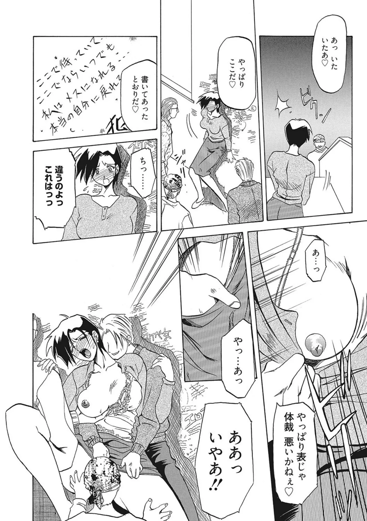 All of the SMILE page 112 - big breasts netorare hentai manga - read online free