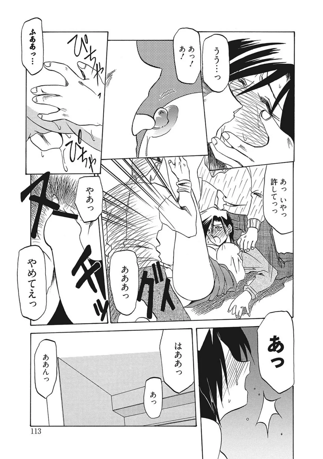 All of the SMILE page 113 - big breasts piercing hentai manga - read online free