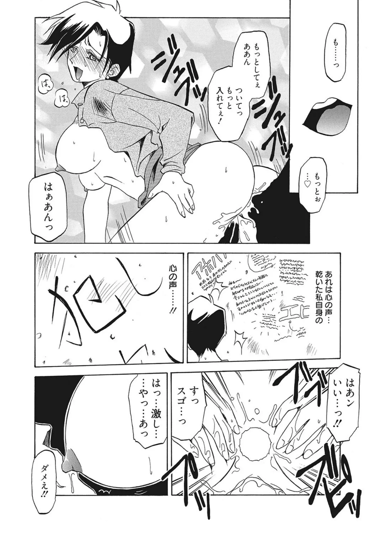 Page 116 of [Sanbun Kyoden] All of the SMILE [Digital]