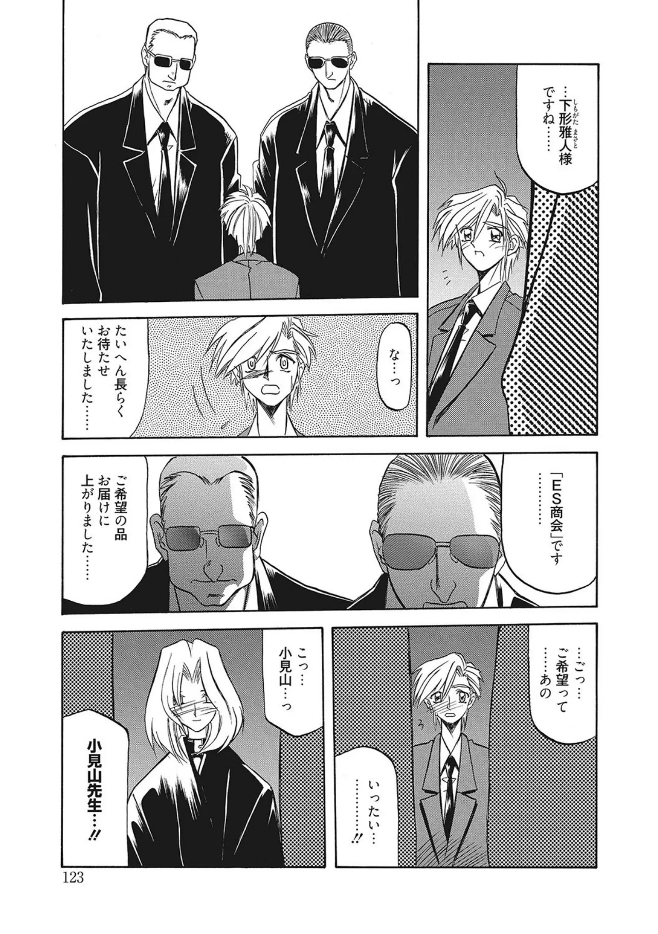 All of the SMILE page 123 - big breasts netorare hentai manga - read online free