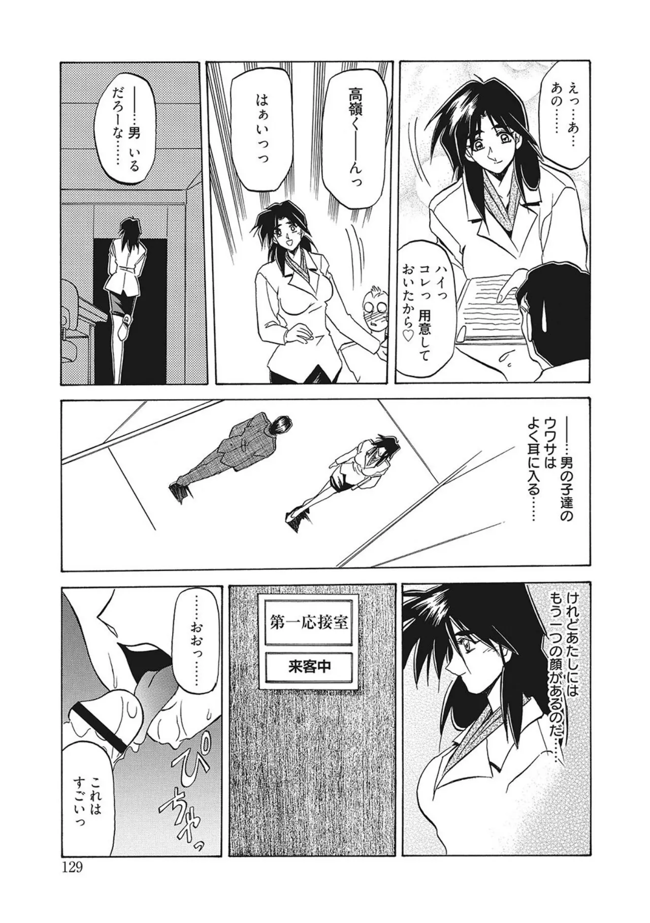 All of the SMILE page 129 - big breasts piercing hentai manga - read online free