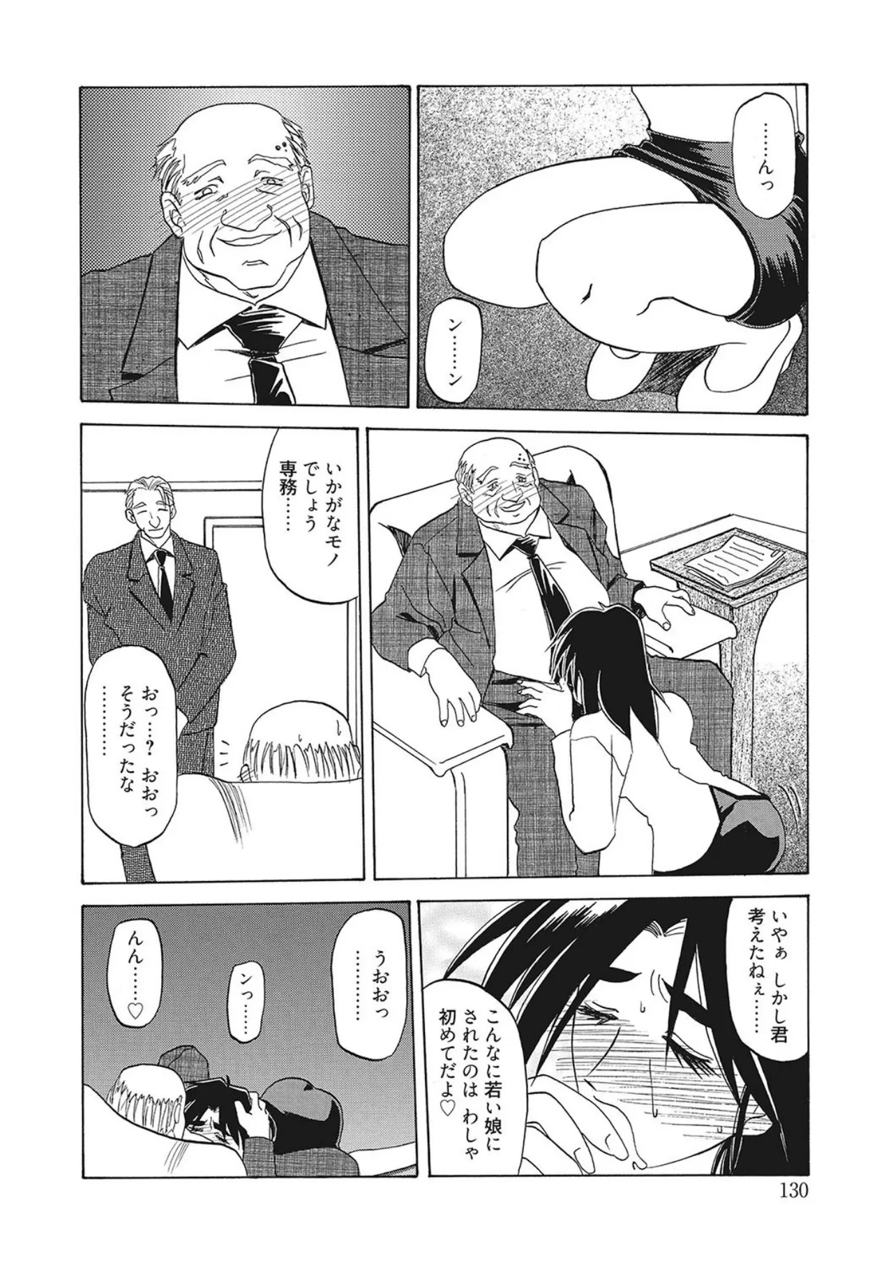 All of the SMILE page 130 - big breasts netorare hentai manga - read online free