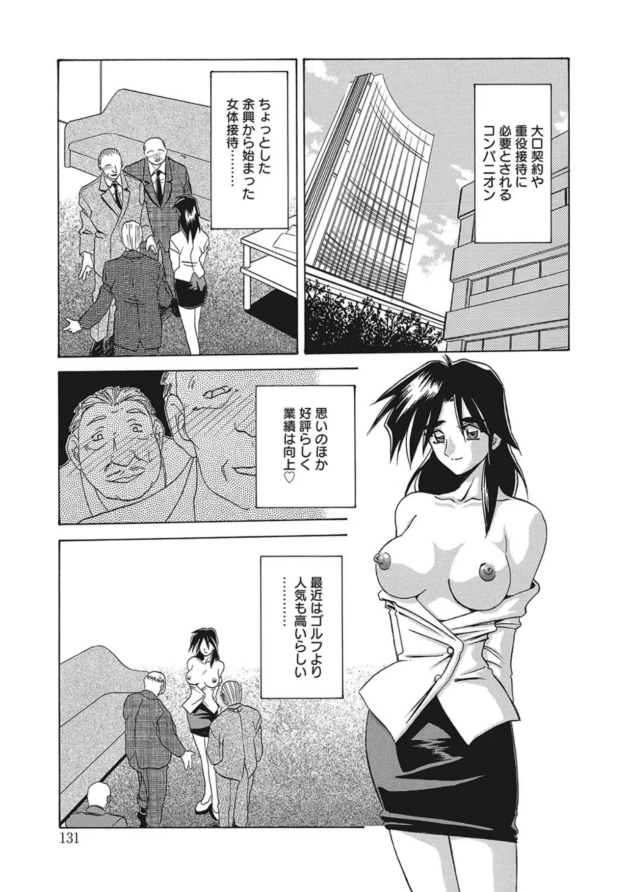 All of the SMILE page 131 - big breasts piercing hentai manga - read online free