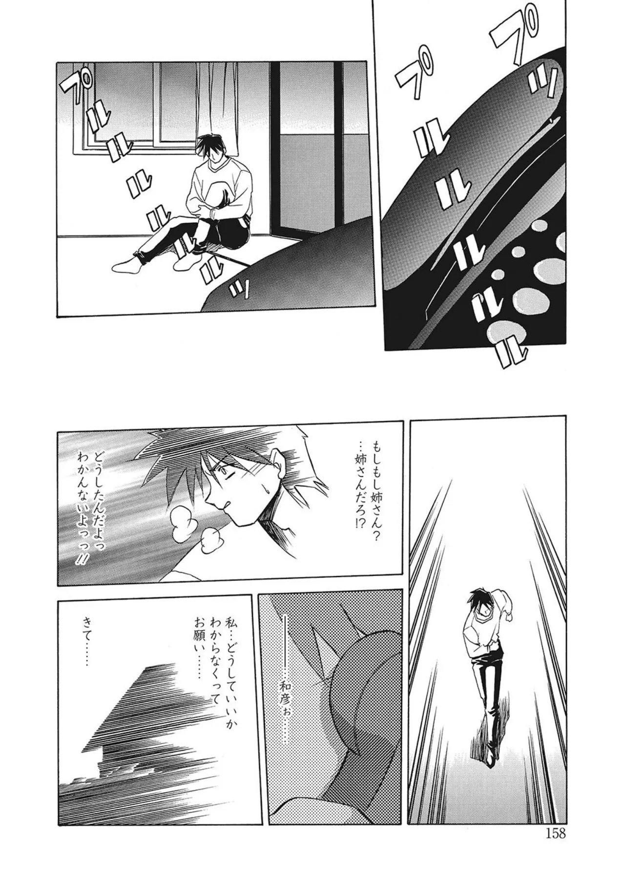 All of the SMILE page 158 - big breasts netorare hentai manga - read online free