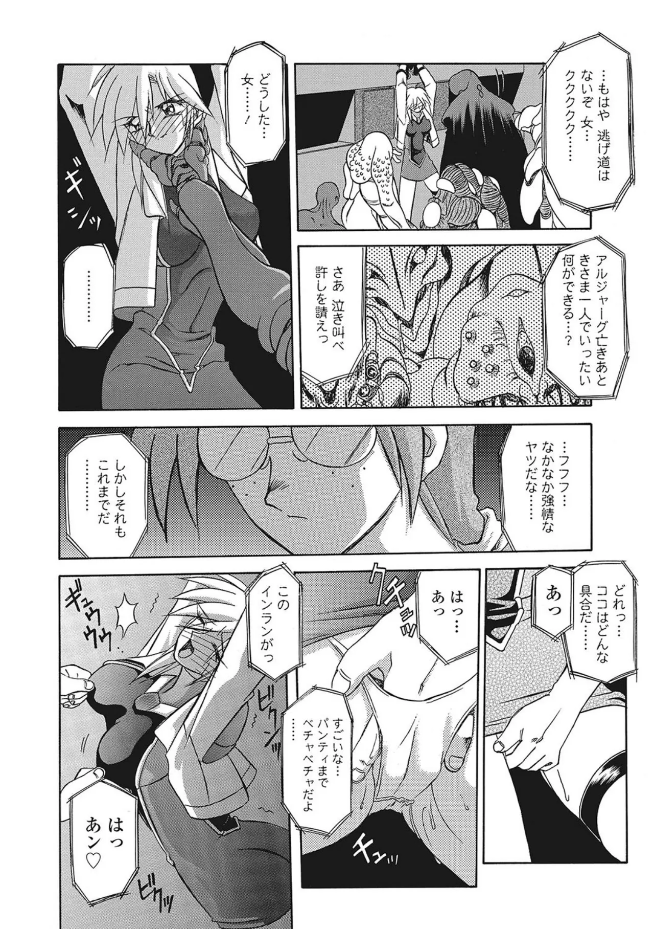 All of the SMILE - Page 16