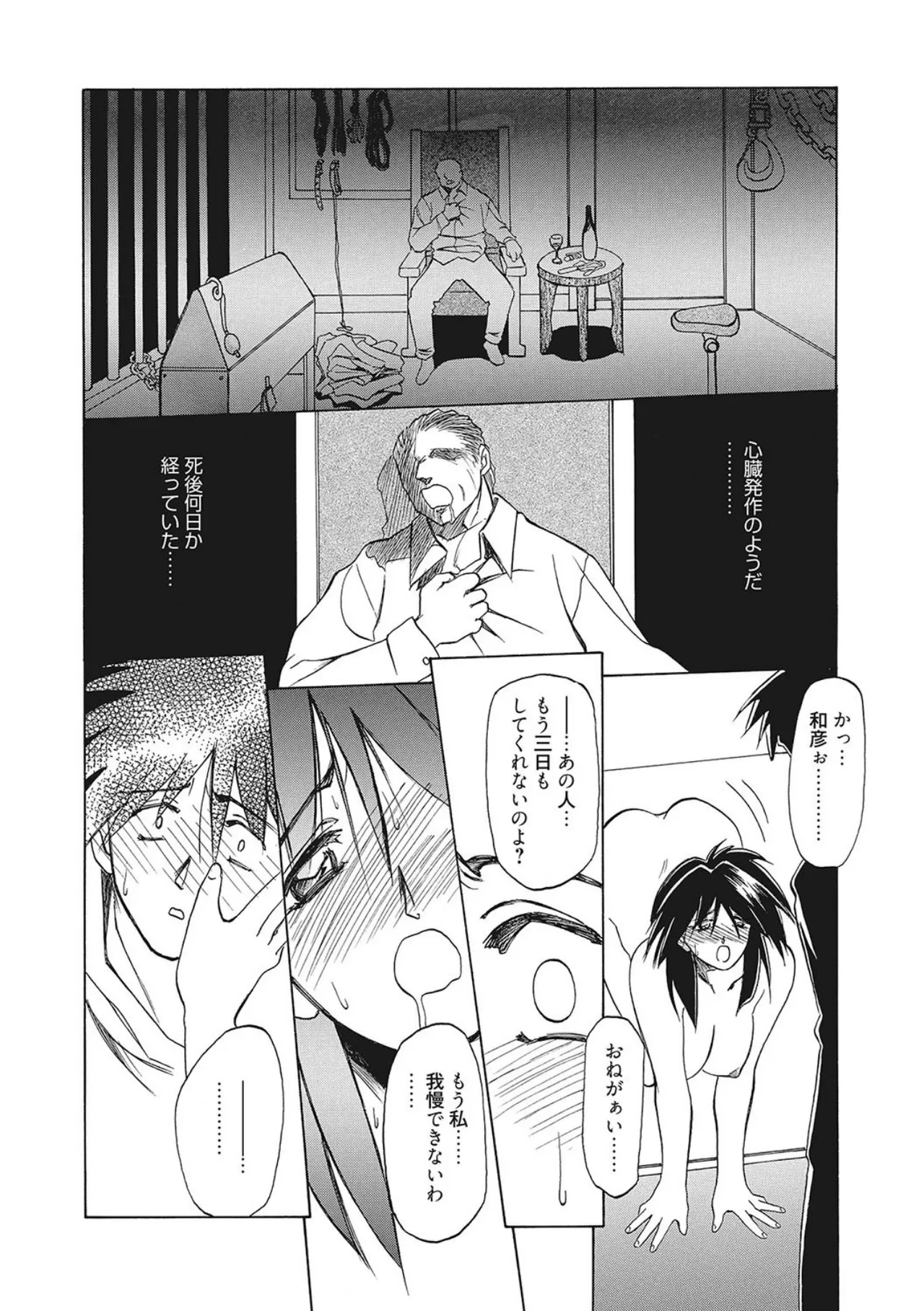 All of the SMILE page 162 - big breasts netorare hentai manga - read online free