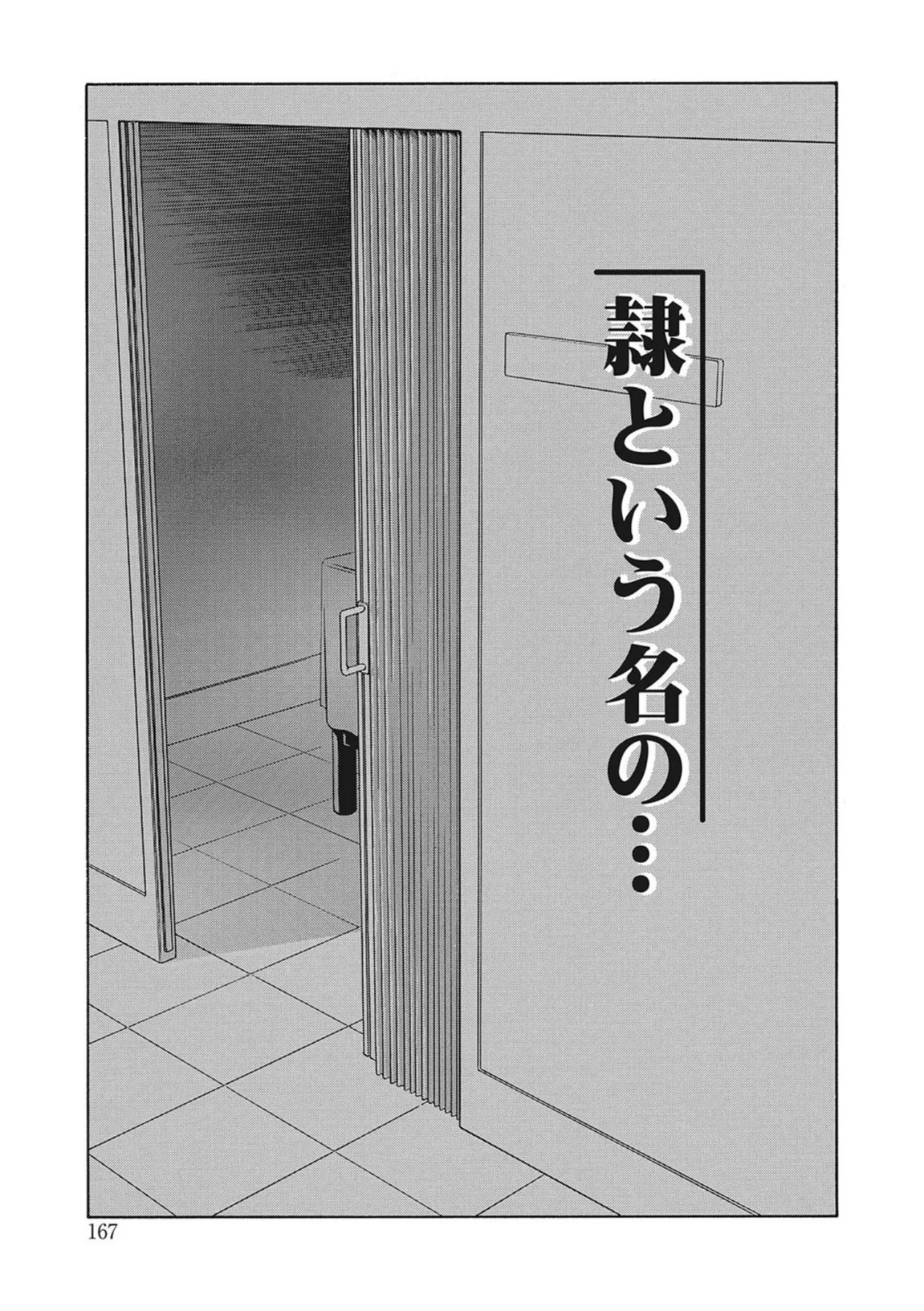 All of the SMILE page 167 - big breasts netorare hentai manga - read online free