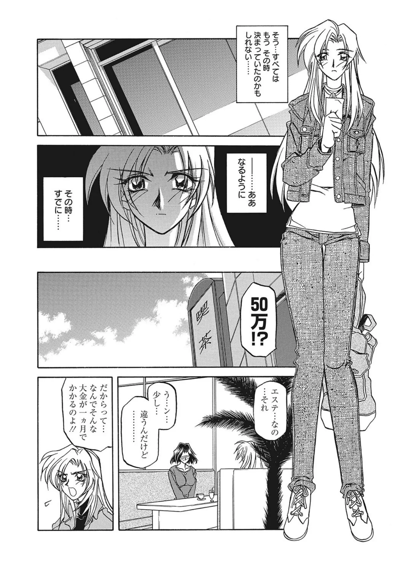 All of the SMILE page 168 - big breasts piercing hentai manga - read online free