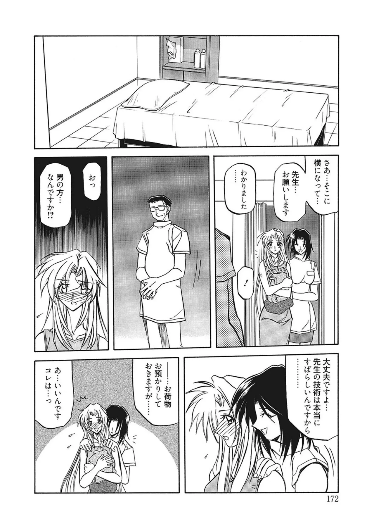 All of the SMILE page 172 - big breasts piercing hentai manga - read online free