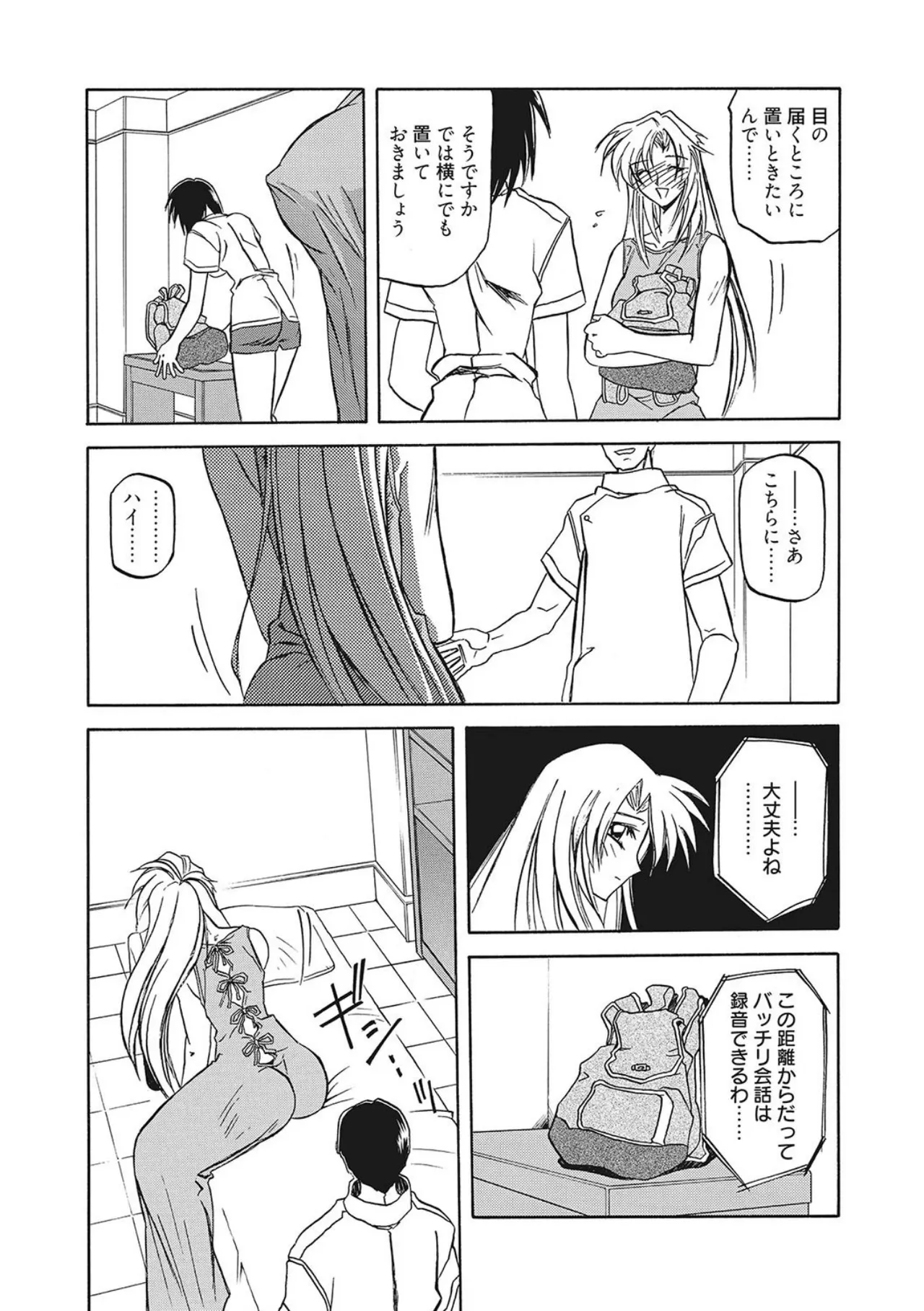 All of the SMILE page 173 - big breasts netorare hentai manga - read online free