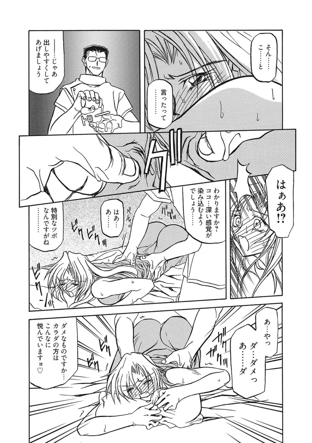 All of the SMILE page 176 - big breasts netorare hentai manga - read online free