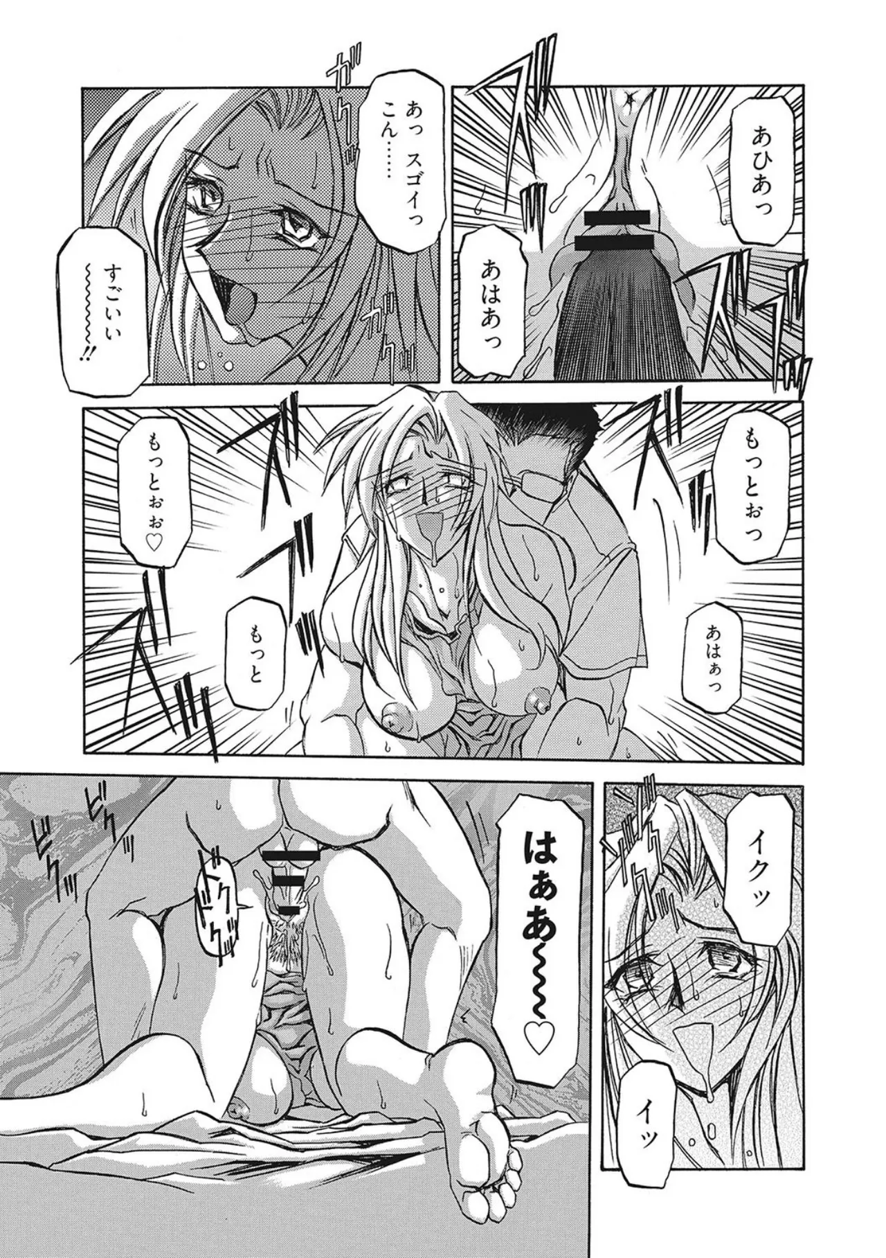 All of the SMILE page 181 - big breasts netorare hentai manga - read online free