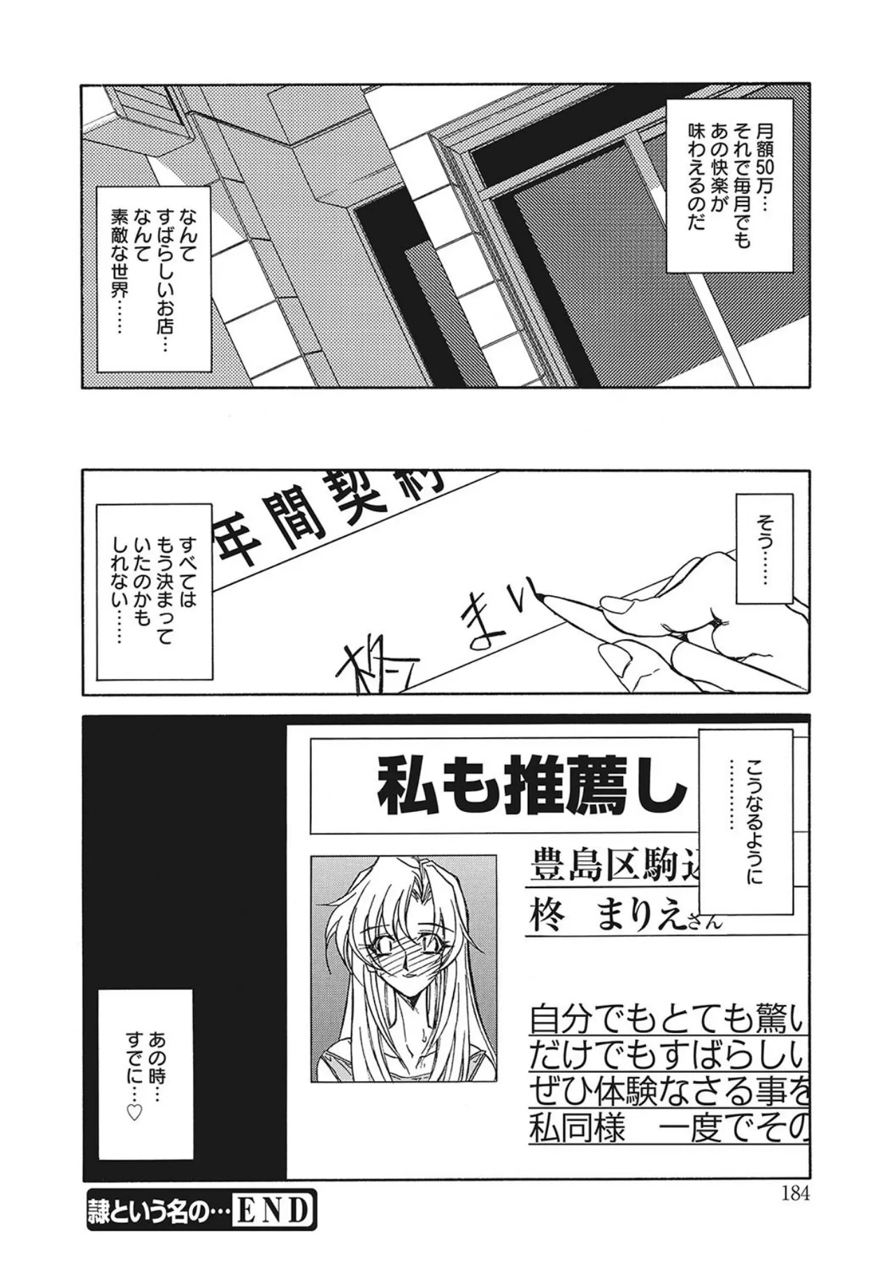 All of the SMILE page 184 - big breasts piercing hentai manga - read online free