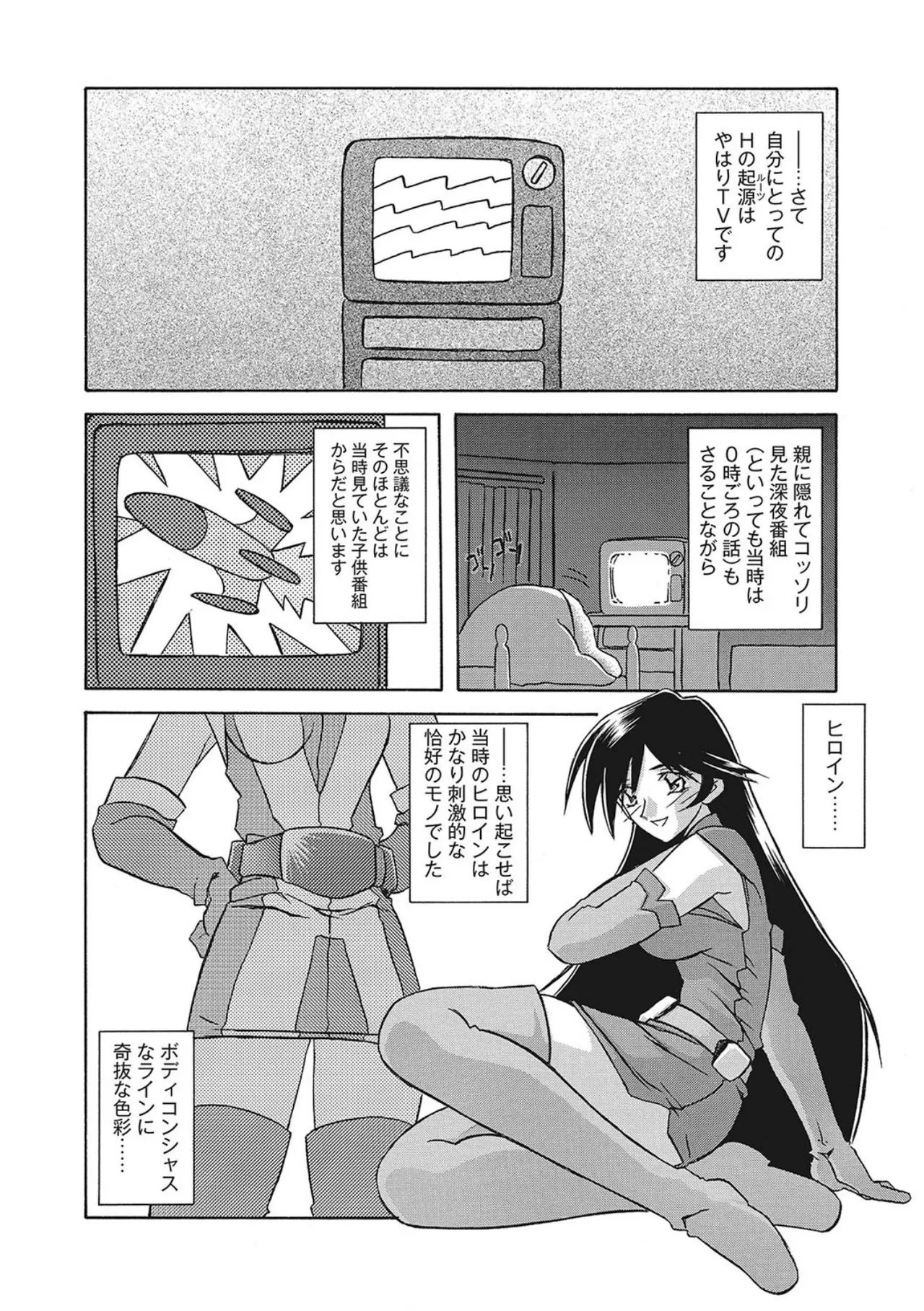 All of the SMILE page 186 - big breasts netorare hentai manga - read online free