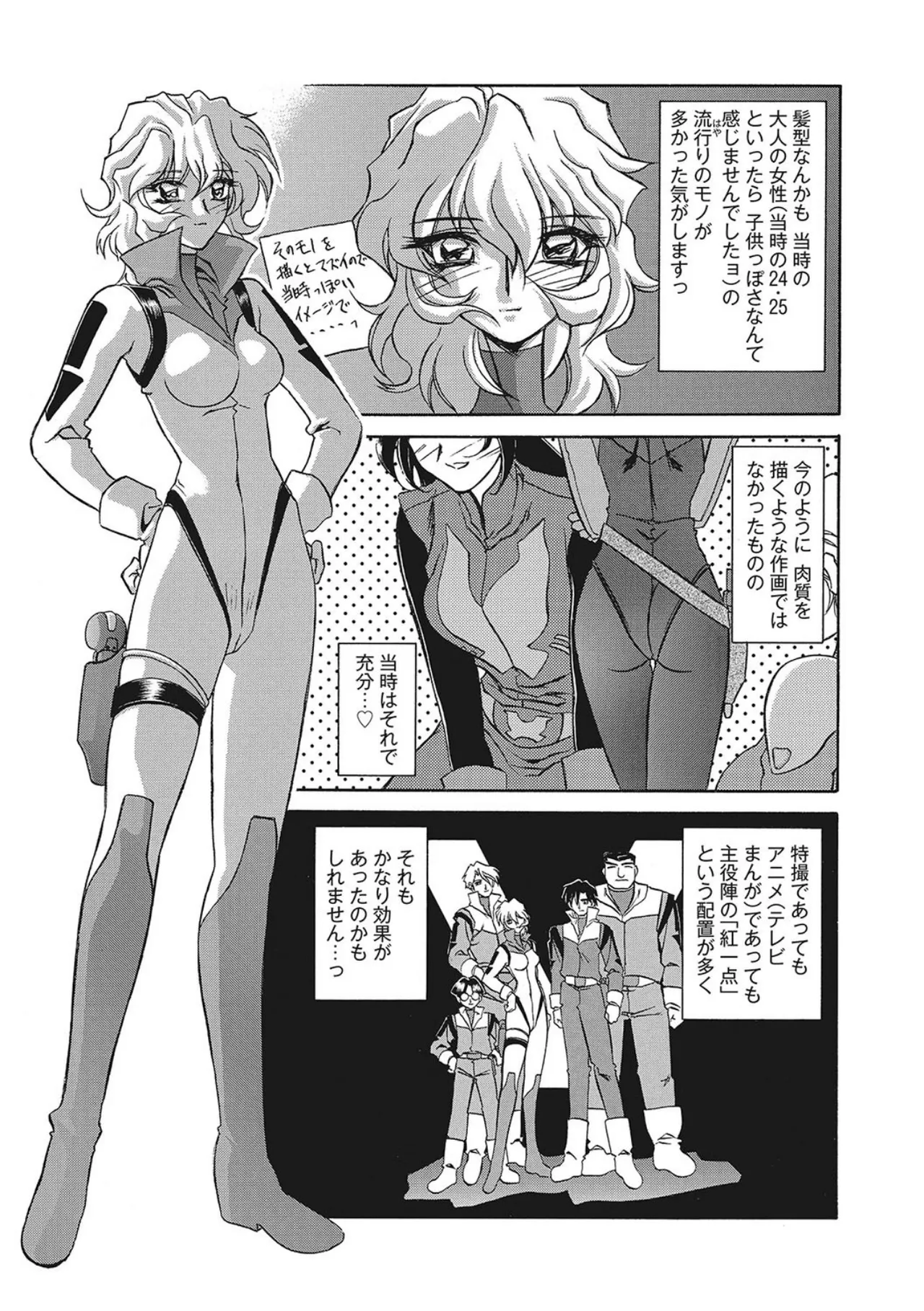 All of the SMILE page 187 - big breasts netorare hentai manga - read online free