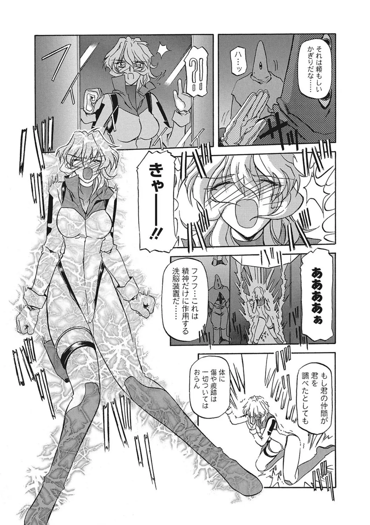 All of the SMILE page 189 - big breasts piercing hentai manga - read online free