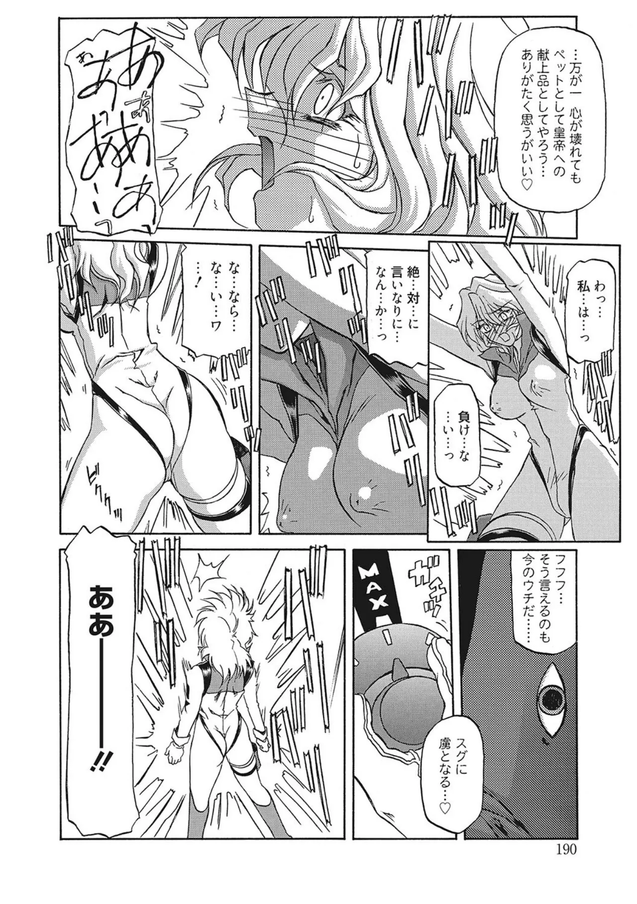 All of the SMILE page 190 - big breasts netorare hentai manga - read online free