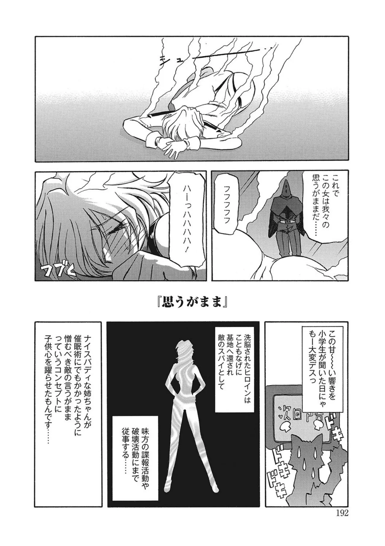 All of the SMILE page 192 - big breasts netorare hentai manga - read online free