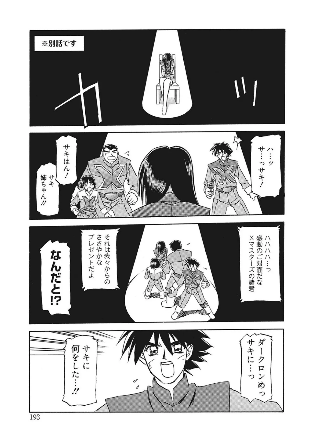 All of the SMILE page 193 - big breasts piercing hentai manga - read online free