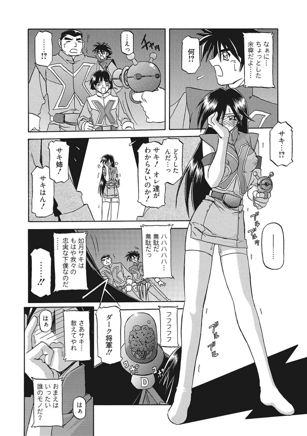 All of the SMILE page 194 - big breasts netorare hentai manga - read online free