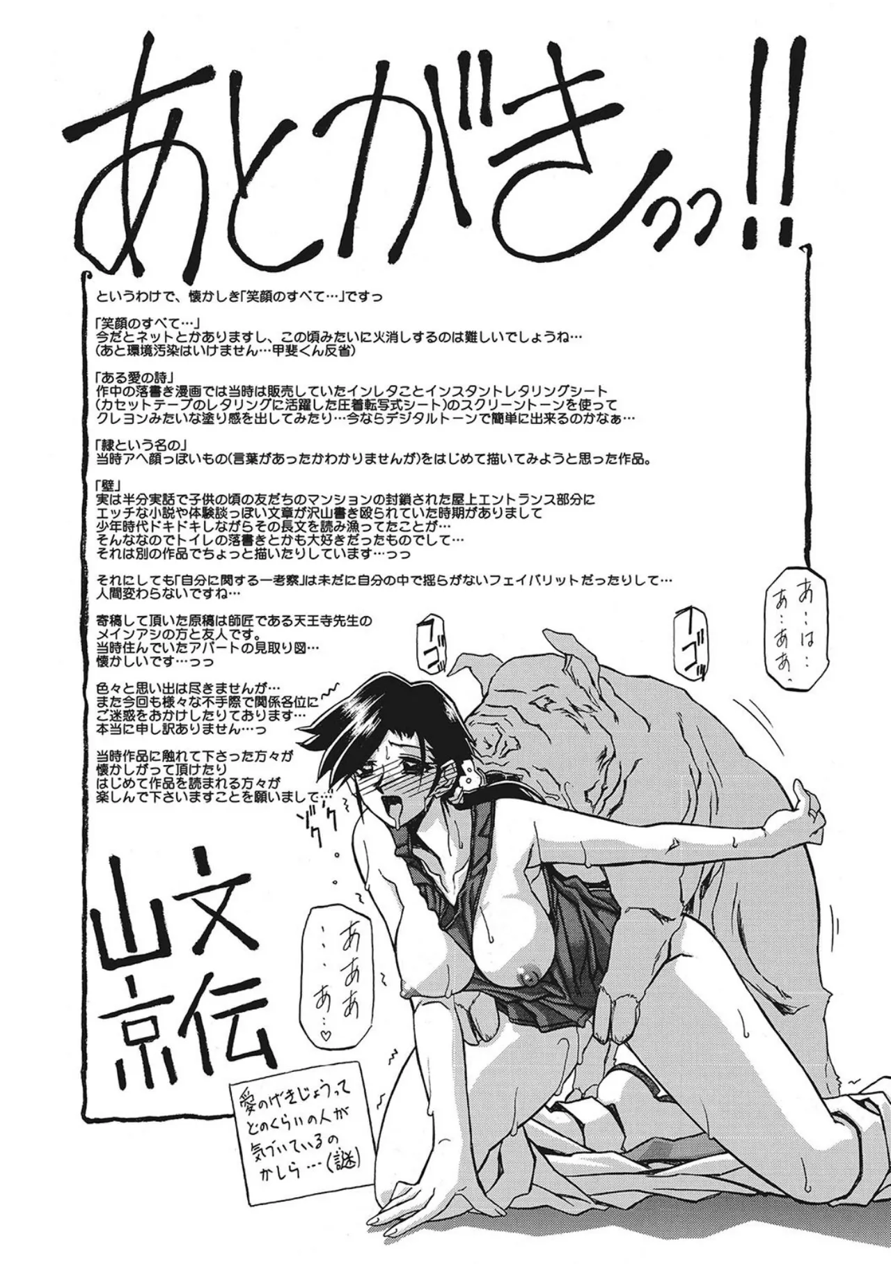 All of the SMILE page 198 - big breasts piercing hentai manga - read online free