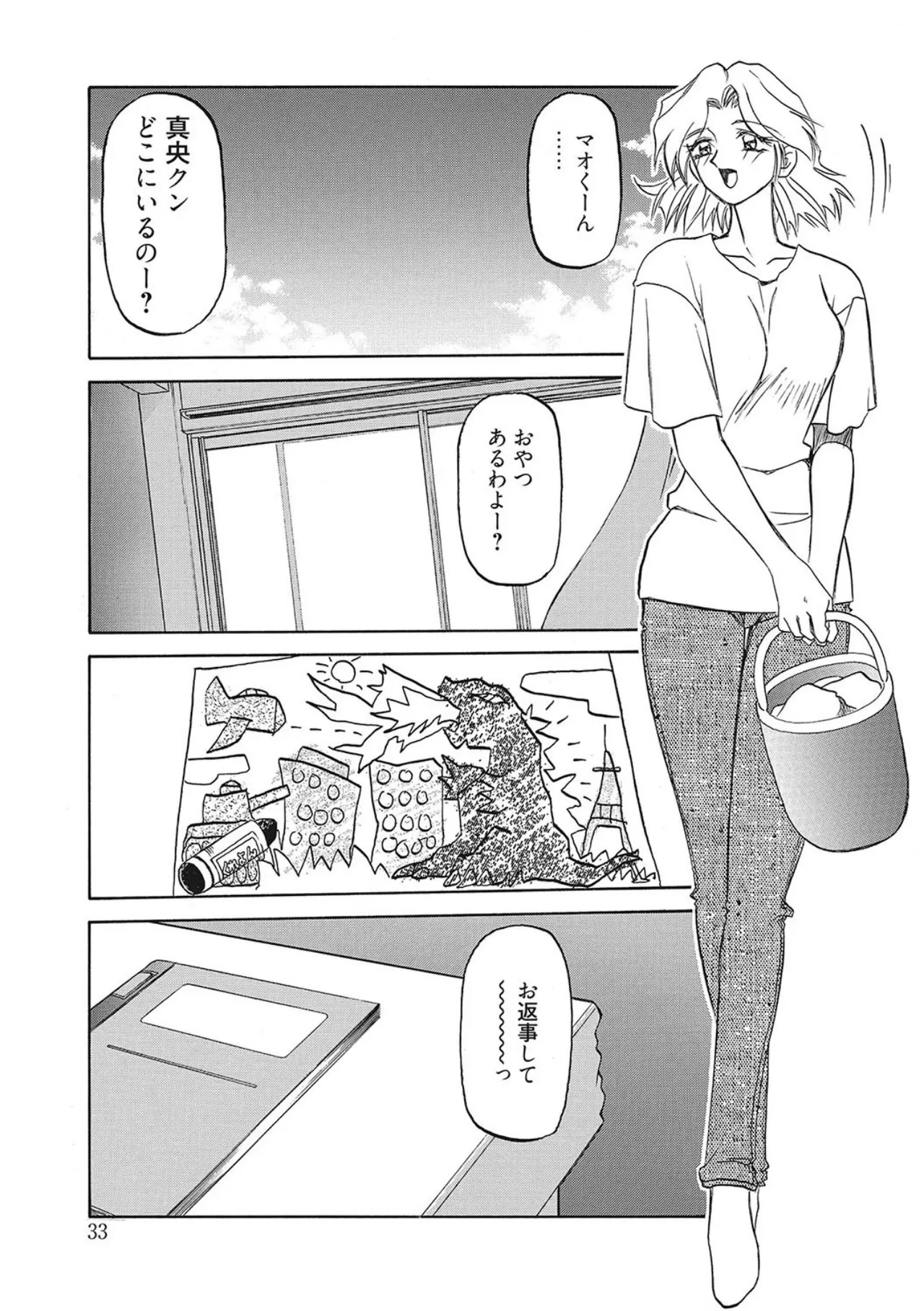 All of the SMILE page 33 - big breasts piercing hentai manga - read online free