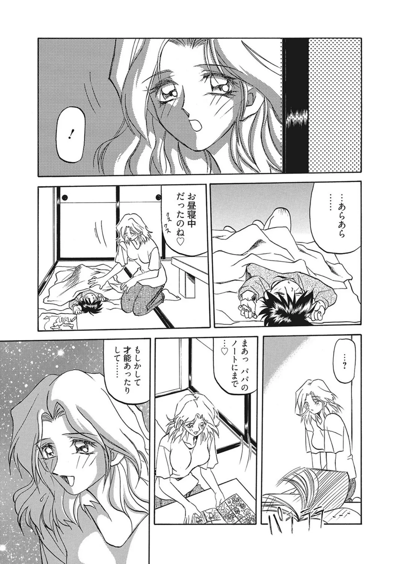 All of the SMILE page 35 - big breasts piercing hentai manga - read online free