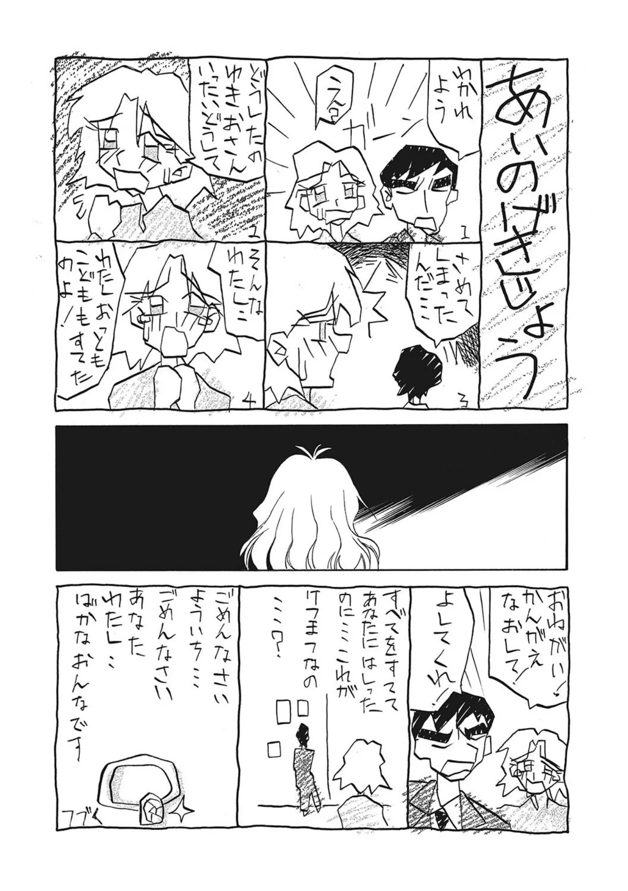 All of the SMILE page 36 - big breasts netorare hentai manga - read online free