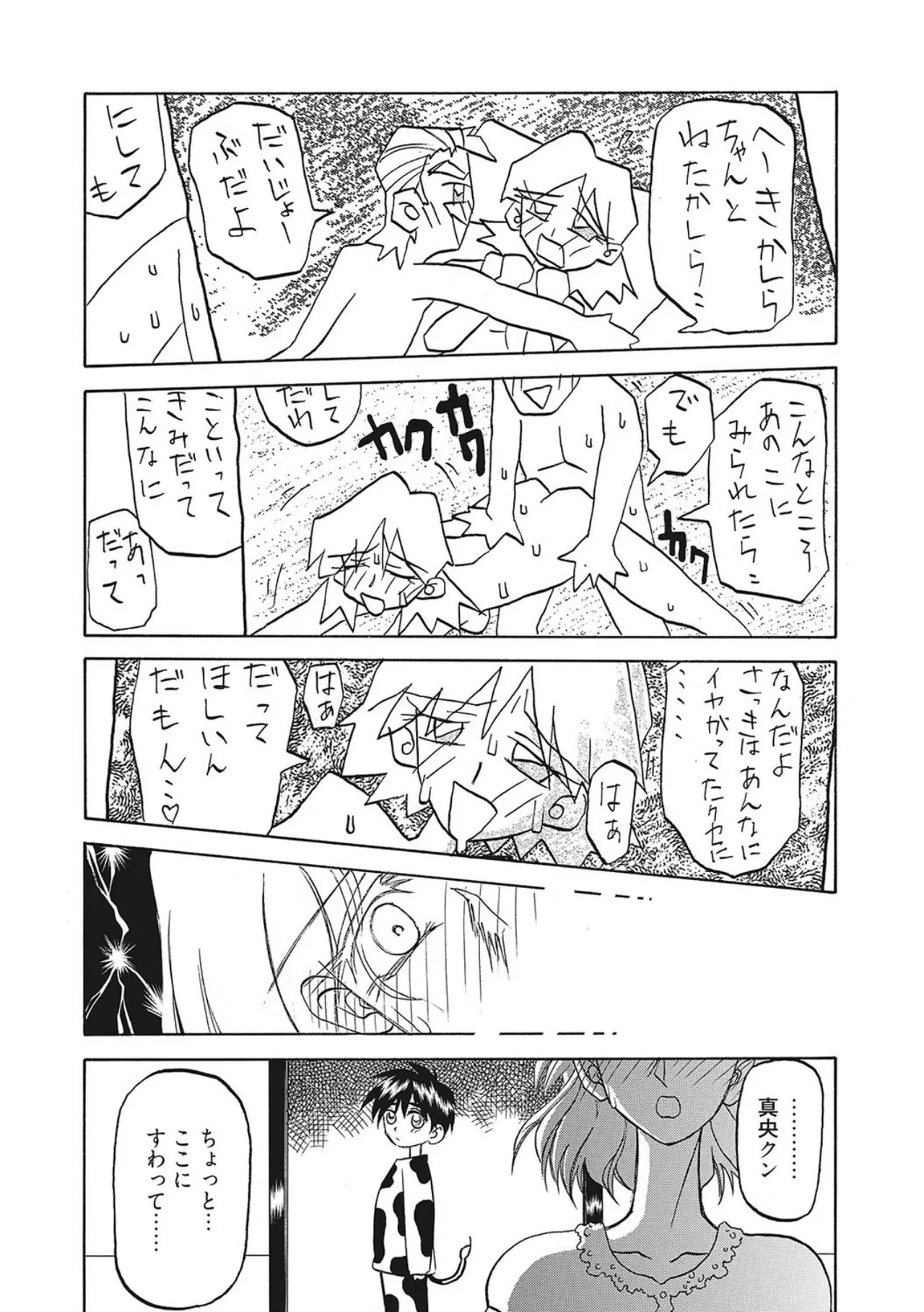 All of the SMILE page 40 - big breasts netorare hentai manga - read online free