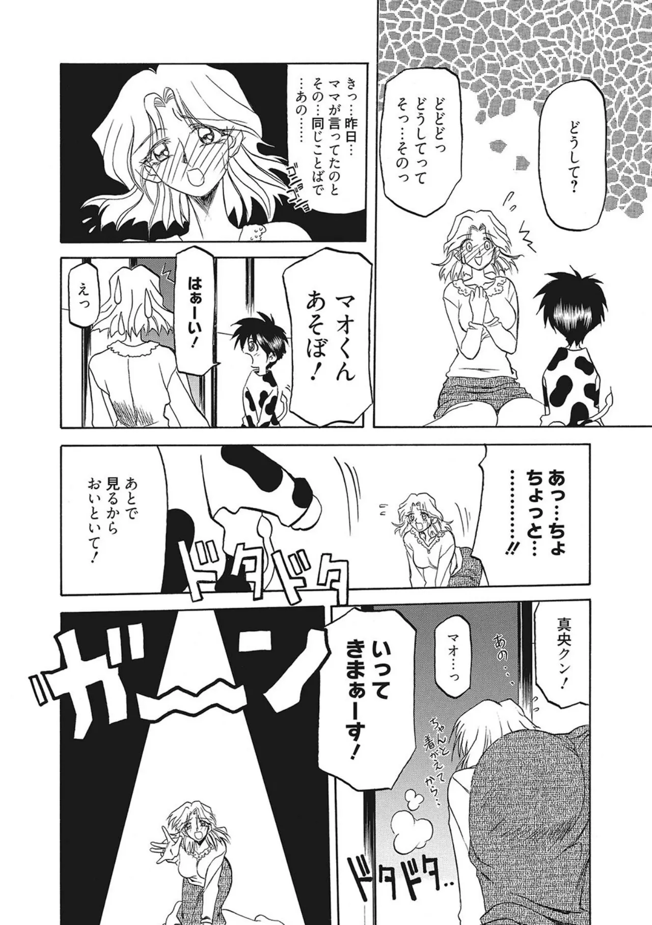 All of the SMILE page 42 - big breasts netorare hentai manga - read online free