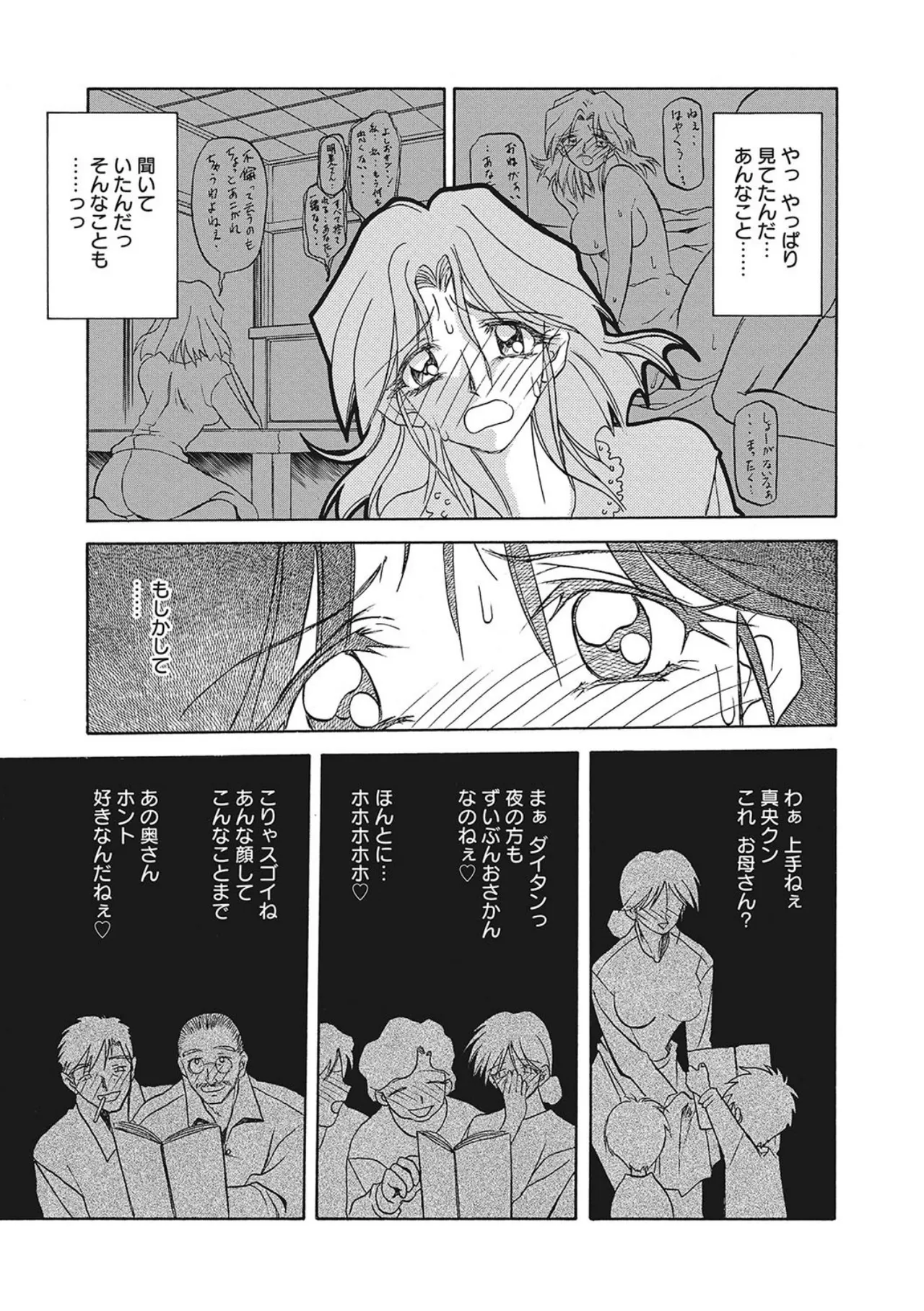 All of the SMILE page 43 - big breasts netorare hentai manga - read online free