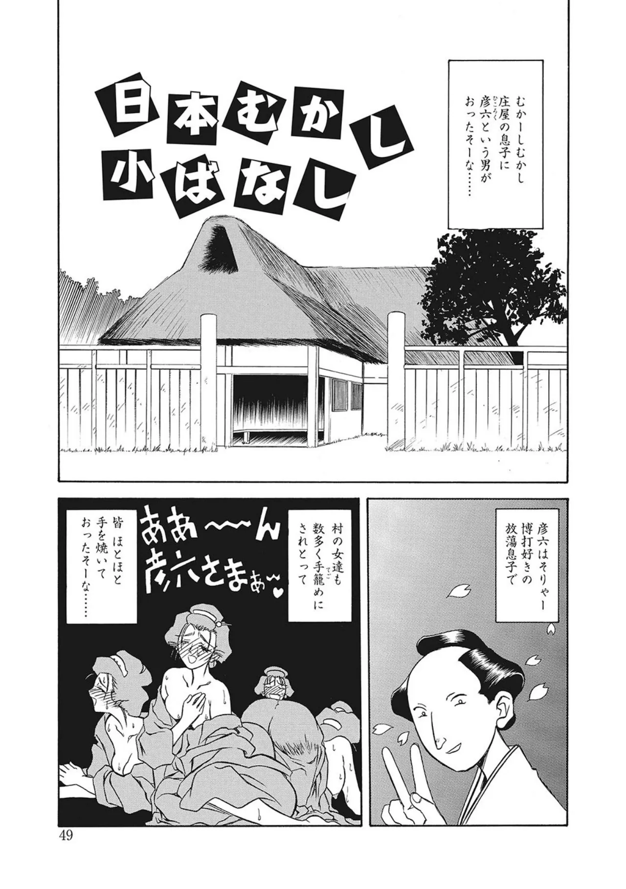 All of the SMILE page 49 - big breasts netorare hentai manga - read online free