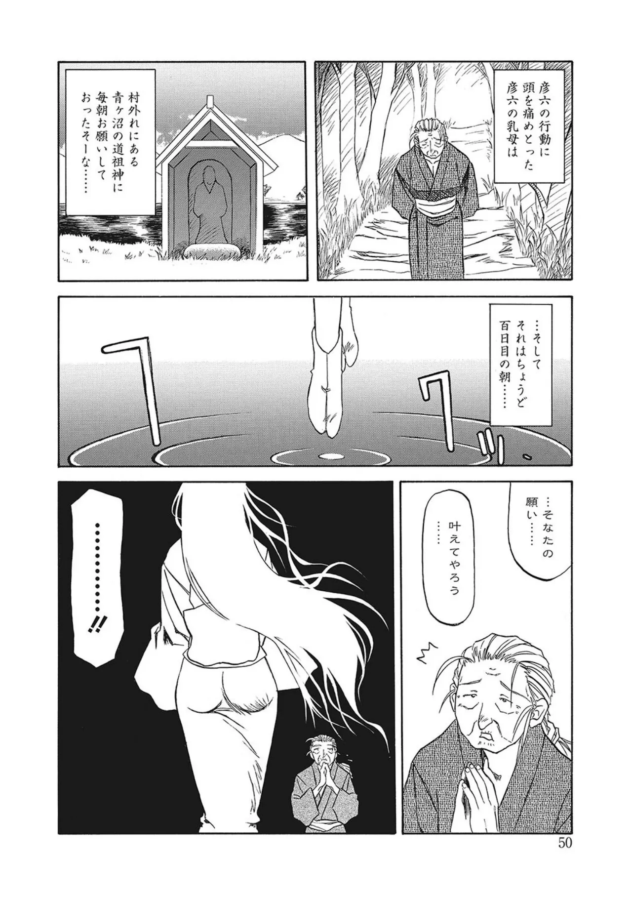 All of the SMILE page 50 - big breasts netorare hentai manga - read online free