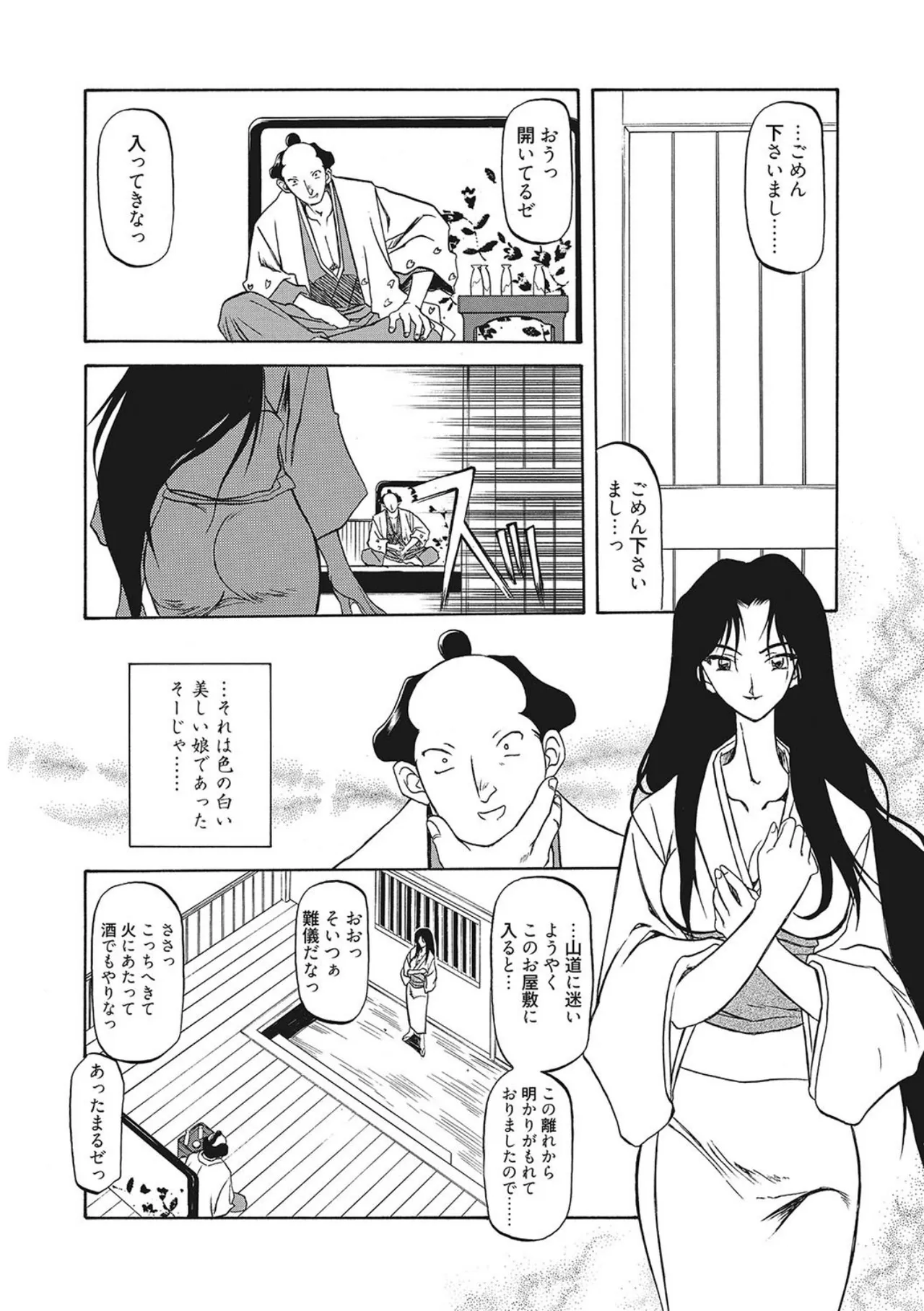 All of the SMILE page 52 - big breasts netorare hentai manga - read online free