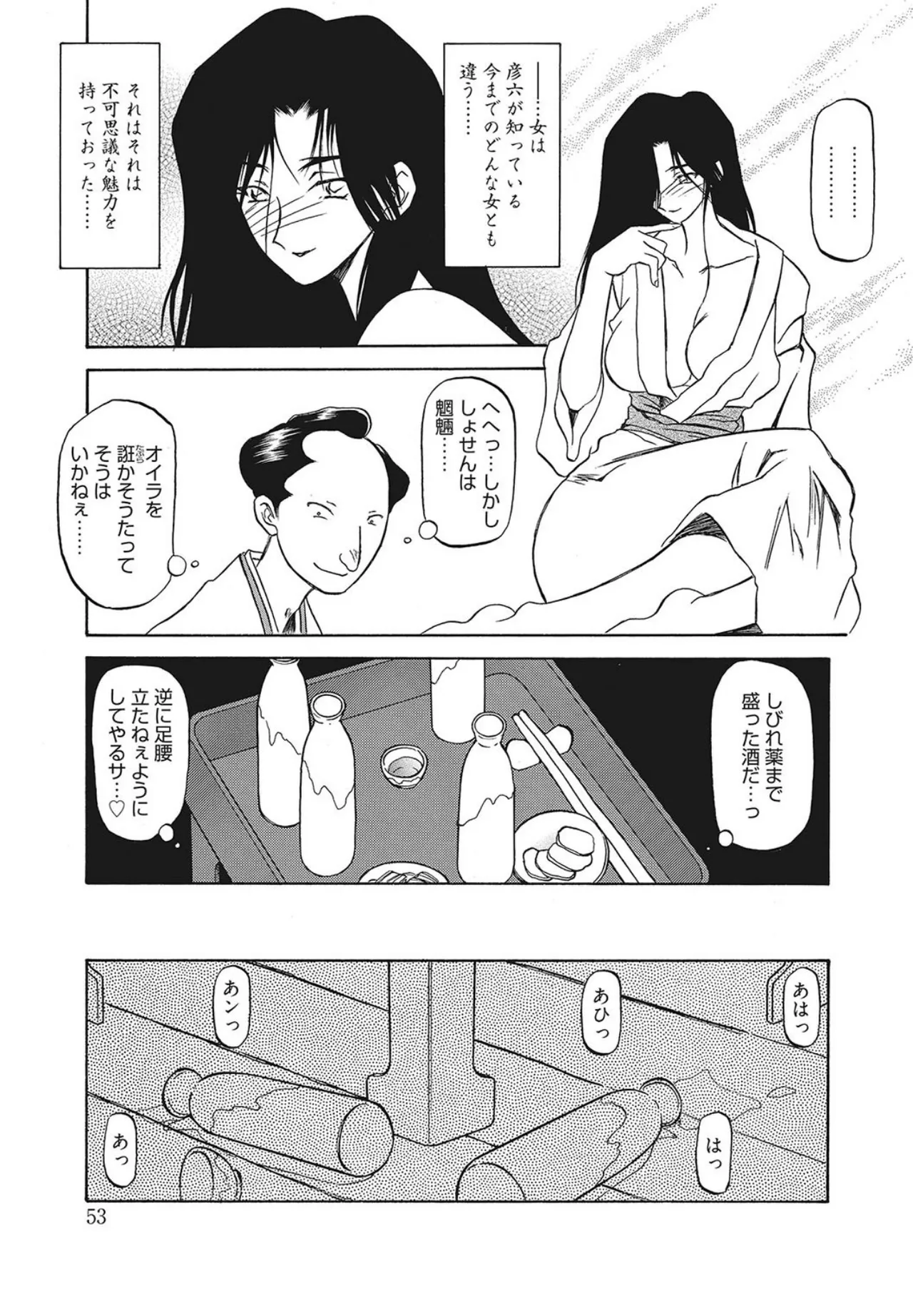 All of the SMILE page 53 - big breasts netorare hentai manga - read online free