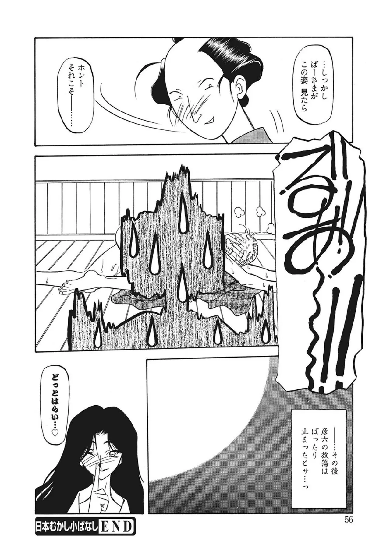 All of the SMILE page 56 - big breasts piercing hentai manga - read online free