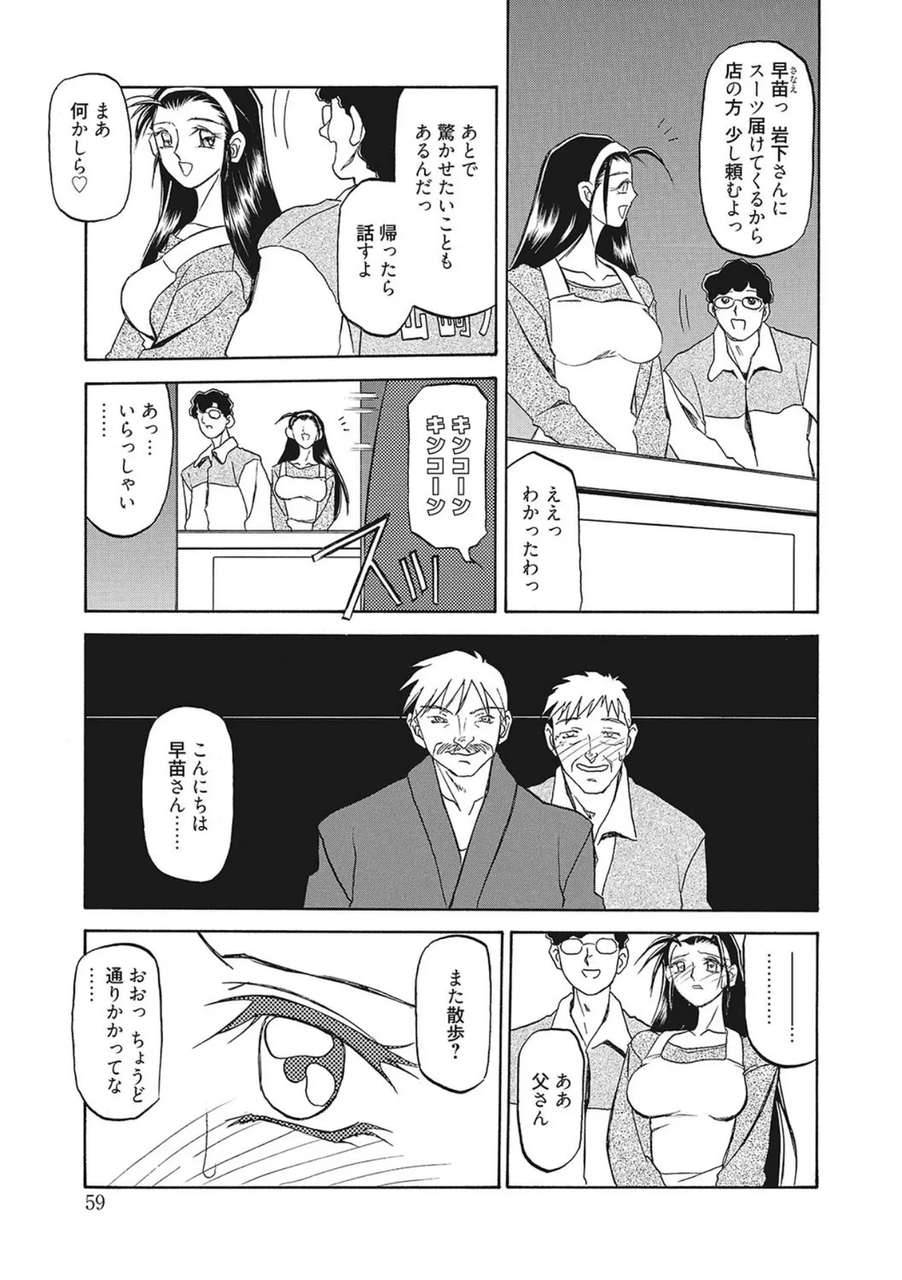 All of the SMILE page 59 - big breasts piercing hentai manga - read online free