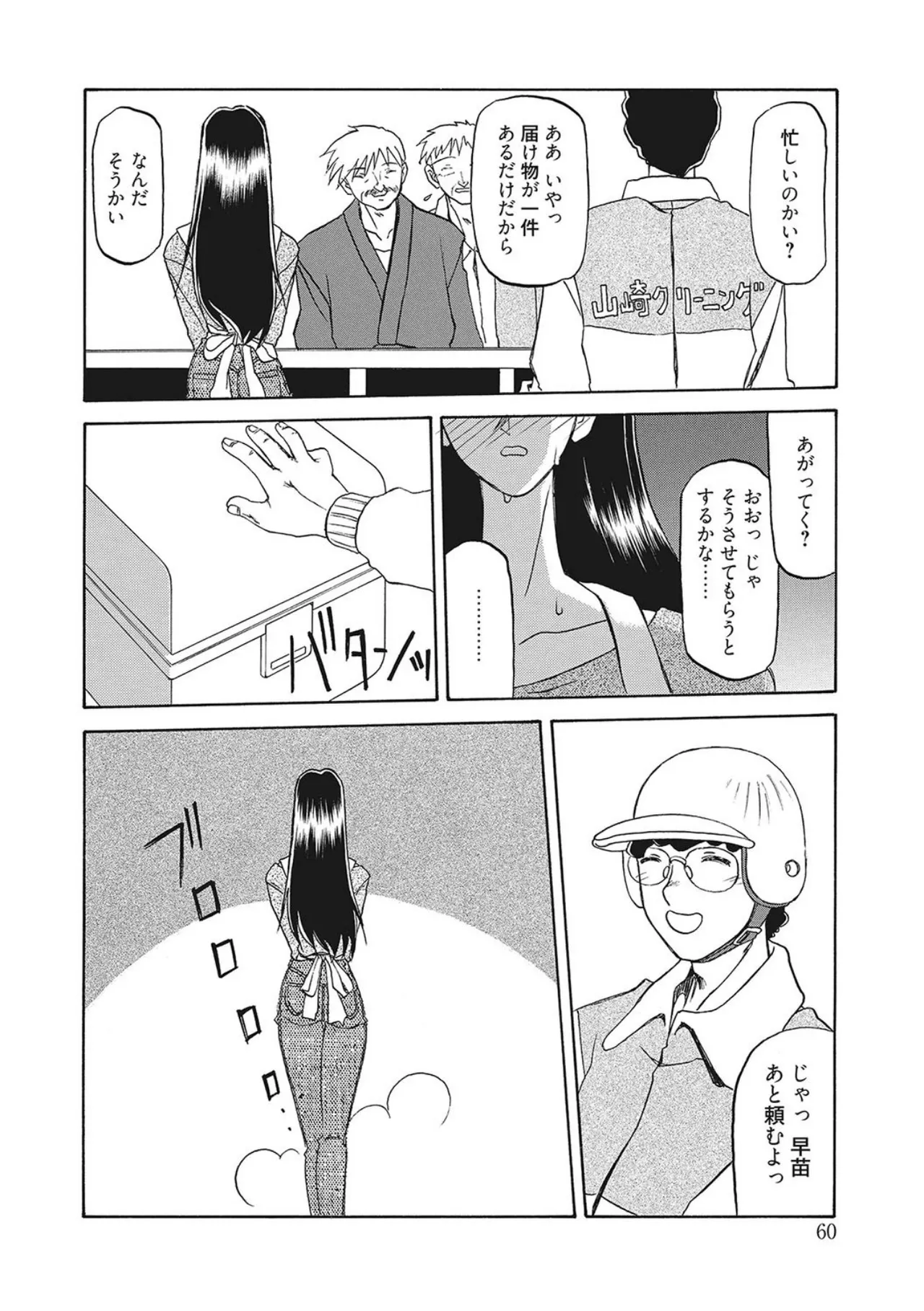 All of the SMILE page 60 - big breasts piercing hentai manga - read online free