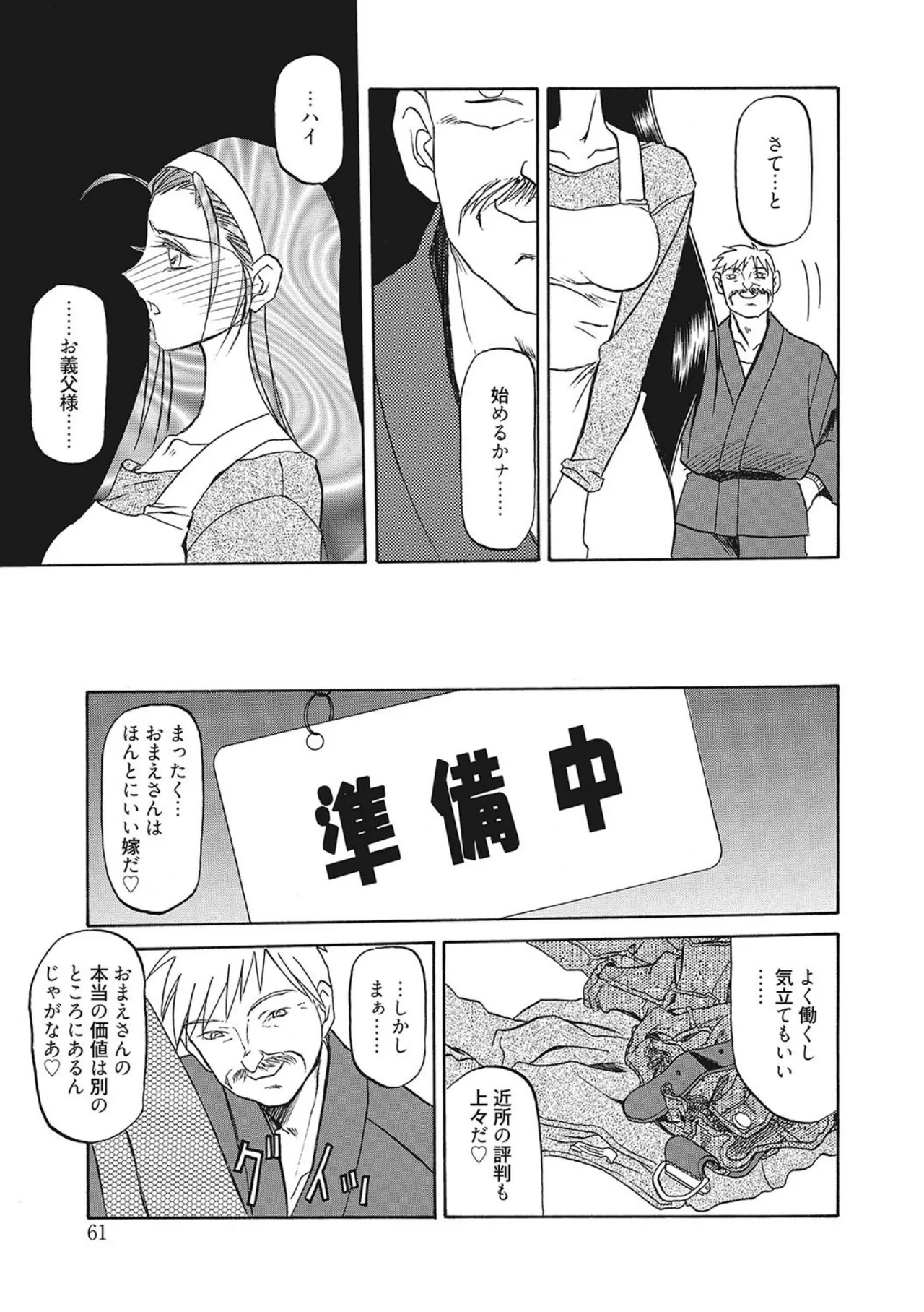 All of the SMILE page 61 - big breasts piercing hentai manga - read online free