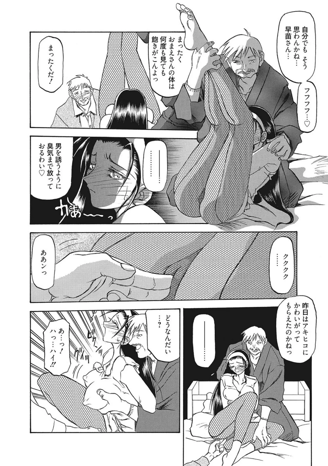 All of the SMILE page 62 - big breasts netorare hentai manga - read online free