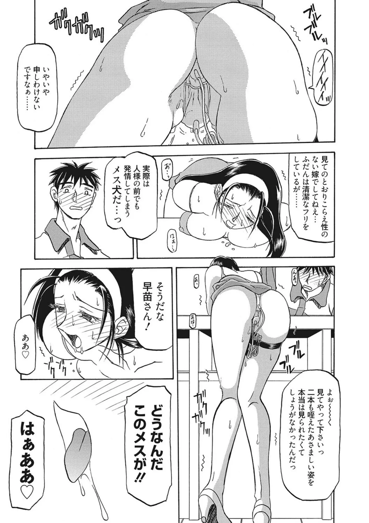 All of the SMILE - Page 67
