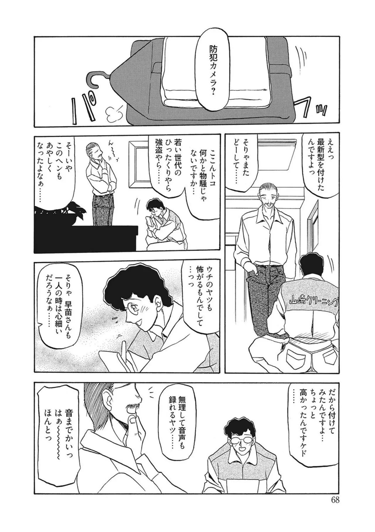 All of the SMILE page 68 - big breasts piercing hentai manga - read online free