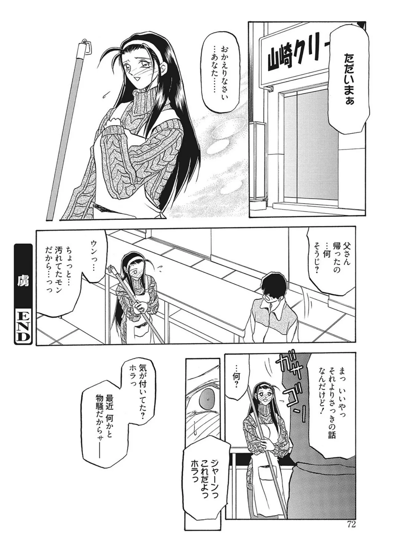 All of the SMILE page 72 - big breasts piercing hentai manga - read online free