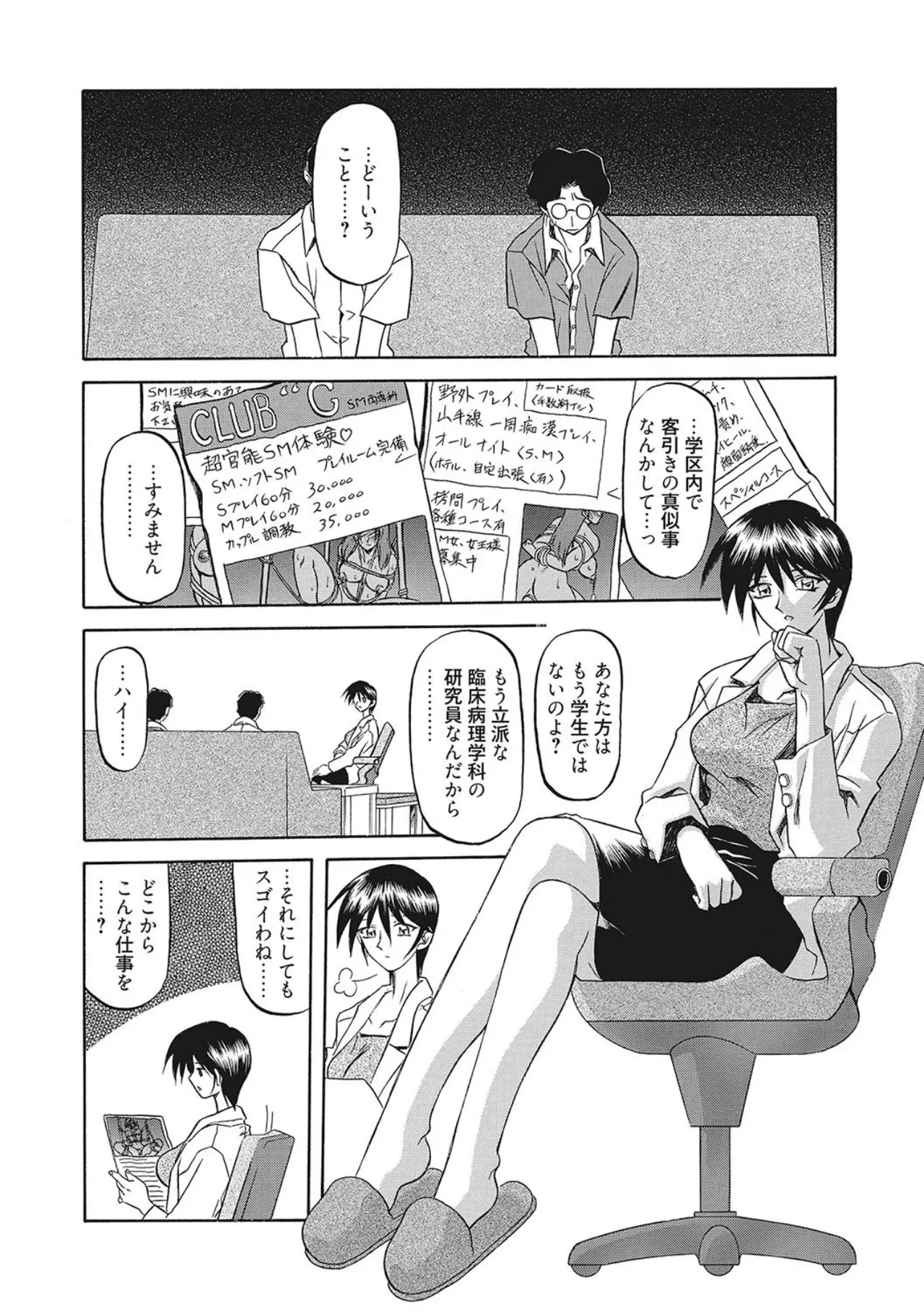 All of the SMILE page 74 - big breasts netorare hentai manga - read online free