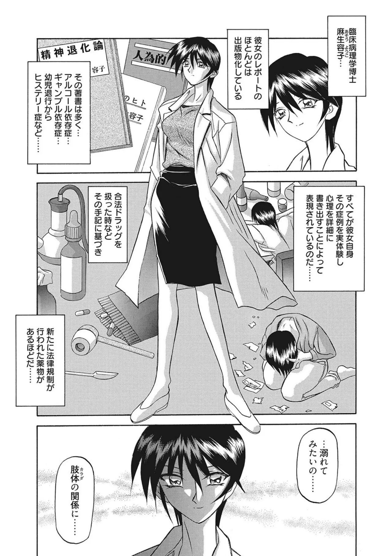 All of the SMILE page 77 - big breasts netorare hentai manga - read online free