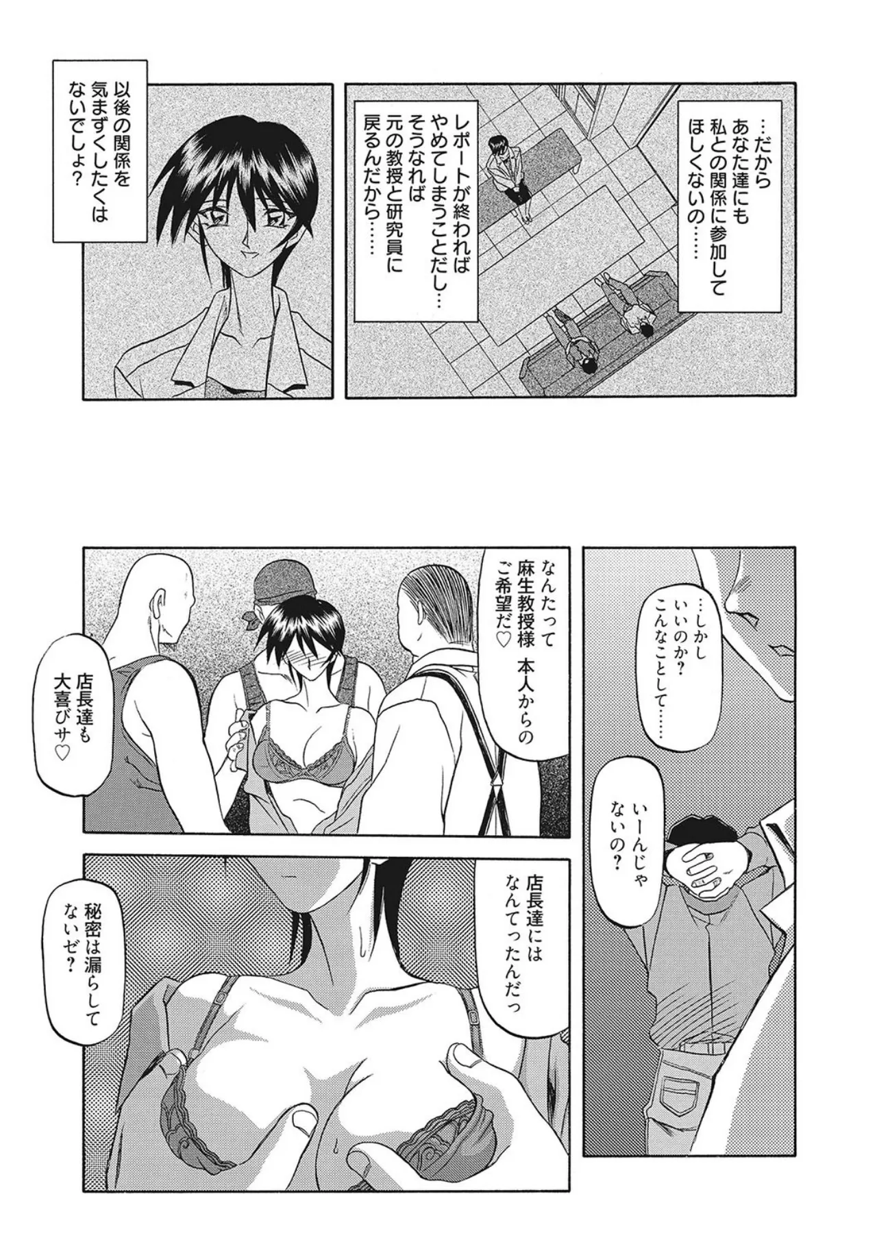 All of the SMILE page 79 - big breasts piercing hentai manga - read online free