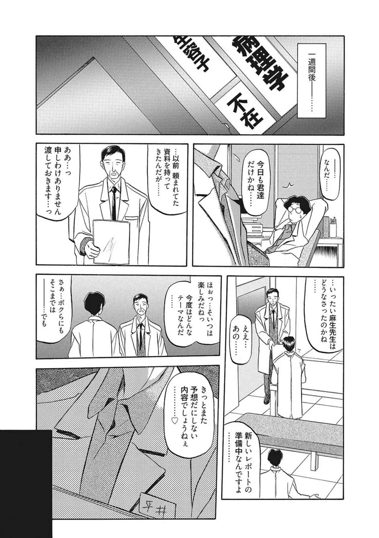 All of the SMILE page 83 - big breasts piercing hentai manga - read online free